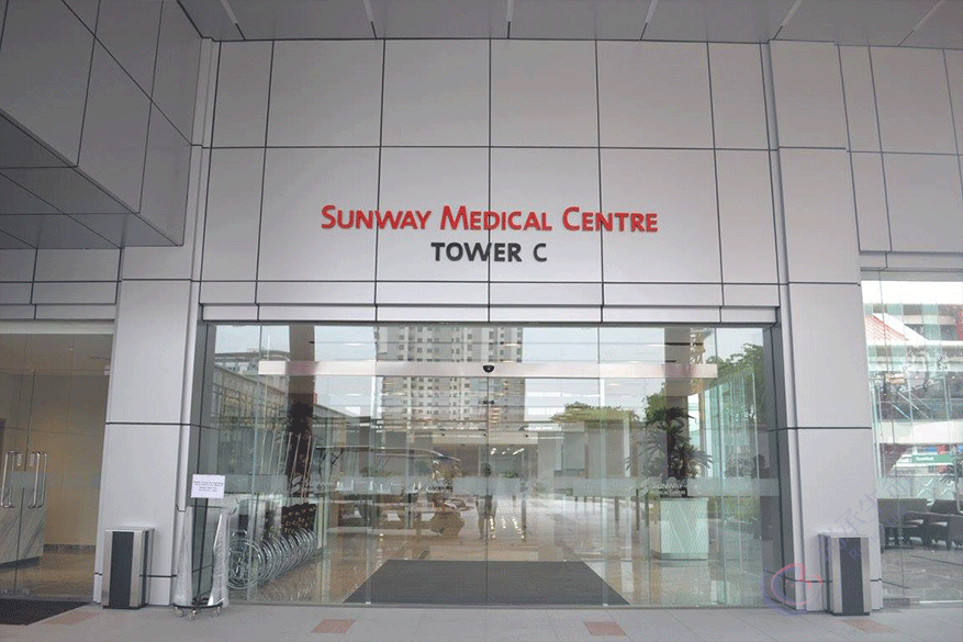 马来西亚 双威医疗中心（Sunway Medical Center）