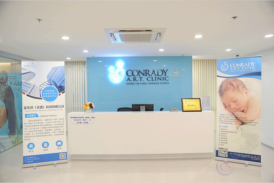 泰国康莱定生殖医疗中心