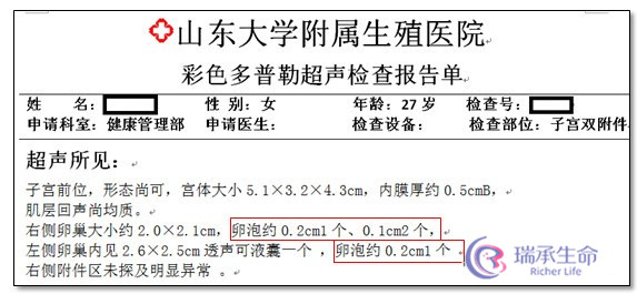 27岁的年纪50岁的卵巢！想要孩子该怎么办？