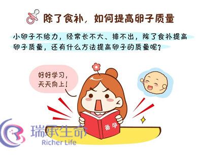 高龄备孕有这些事儿需要注意，你都知道吗？