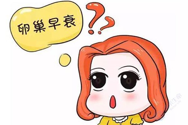 年轻女性卵巢未老先衰？一招教你如何保养卵巢