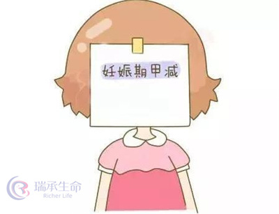 孕期_甲减.jpg