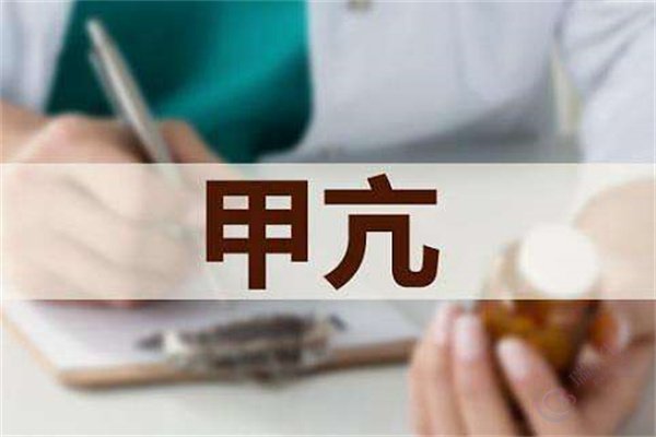 什么是甲亢？患有甲亢影响试管的成功率吗？