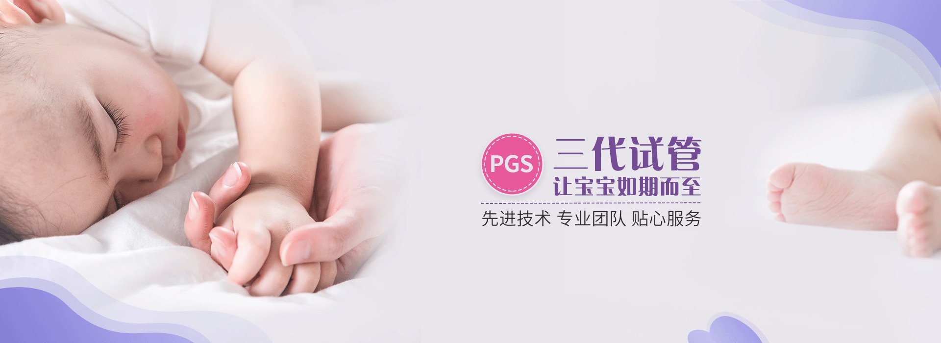 三代试管让宝宝如期而至