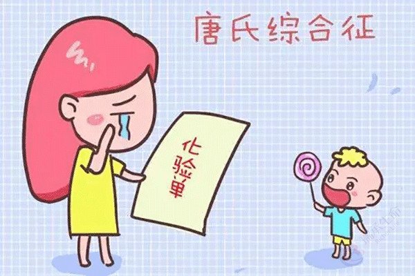 第三代试管婴儿技术：能否为家庭筑起唐氏综合征的防护墙？